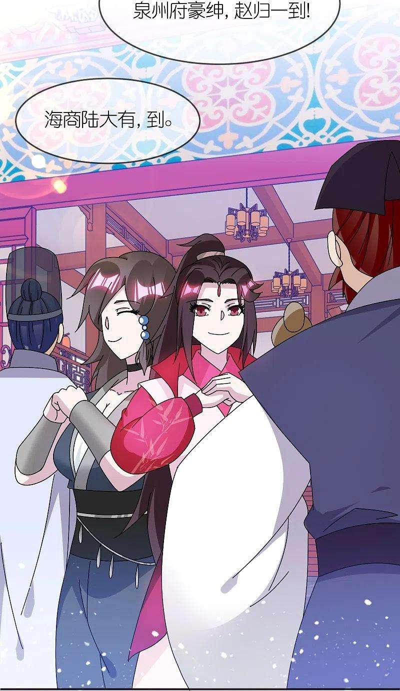 极品败家子319话 小公爷的生日