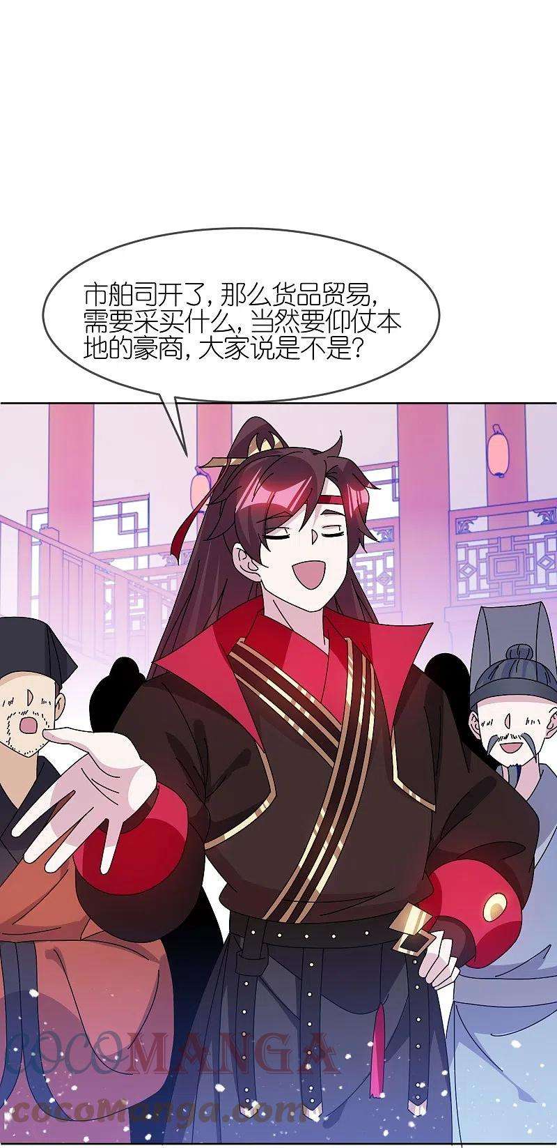 极品败家子320话 小公爷两袖清风