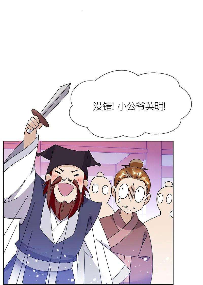 极品败家子320话 小公爷两袖清风