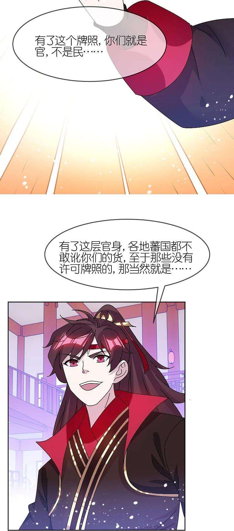 极品败家子320话 小公爷两袖清风