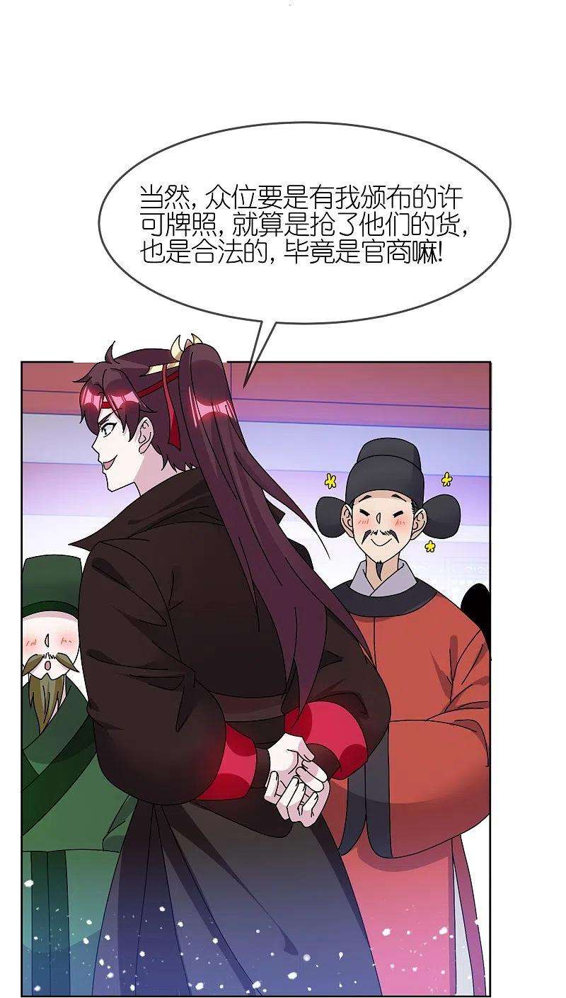 极品败家子320话 小公爷两袖清风