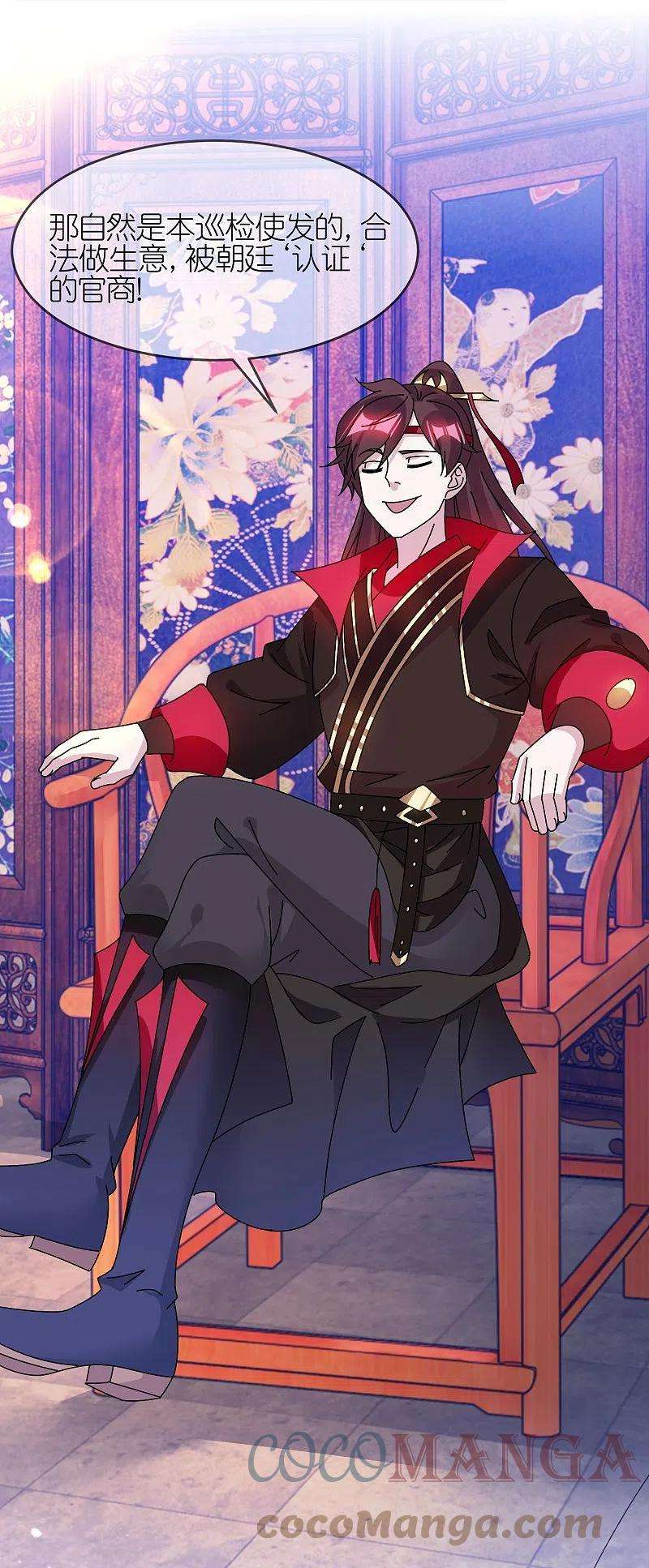 极品败家子320话 小公爷两袖清风