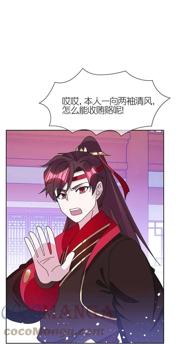 极品败家子320话 小公爷两袖清风