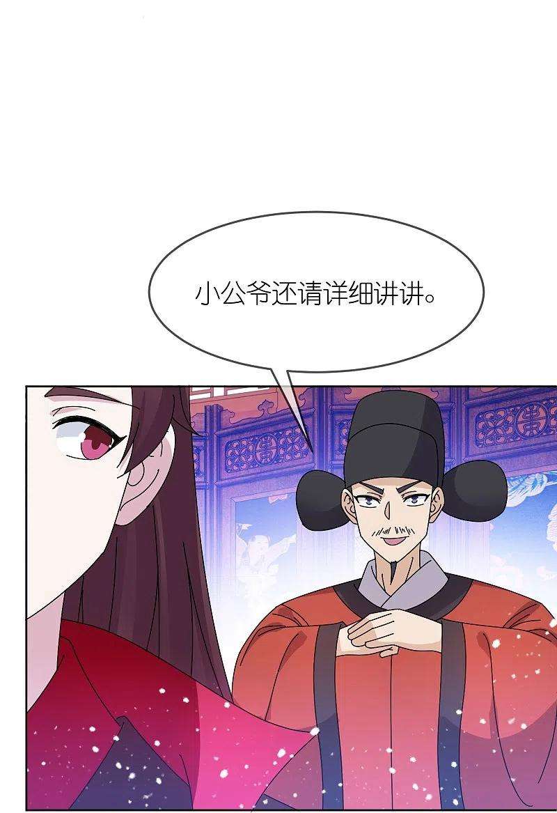 极品败家子320话 小公爷两袖清风