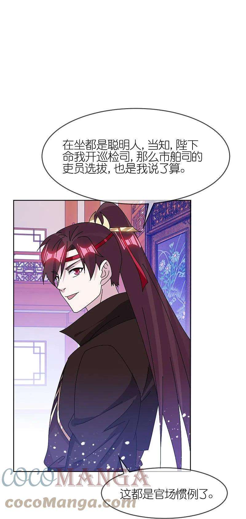 极品败家子320话 小公爷两袖清风