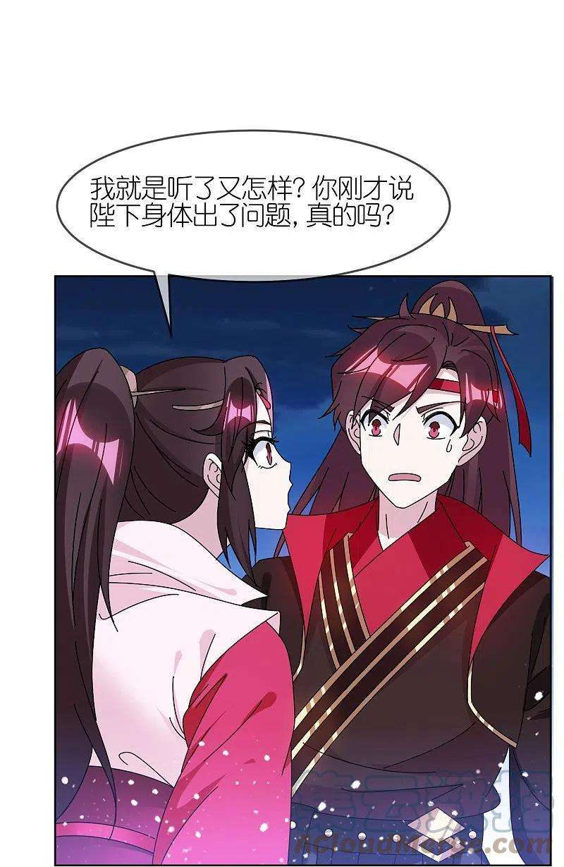 极品败家子322话 皇帝快不行了？