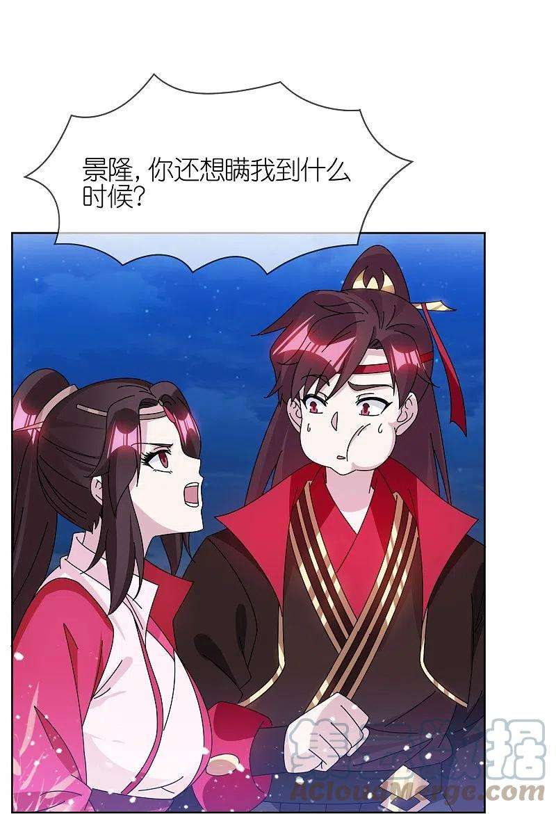 极品败家子322话 皇帝快不行了？