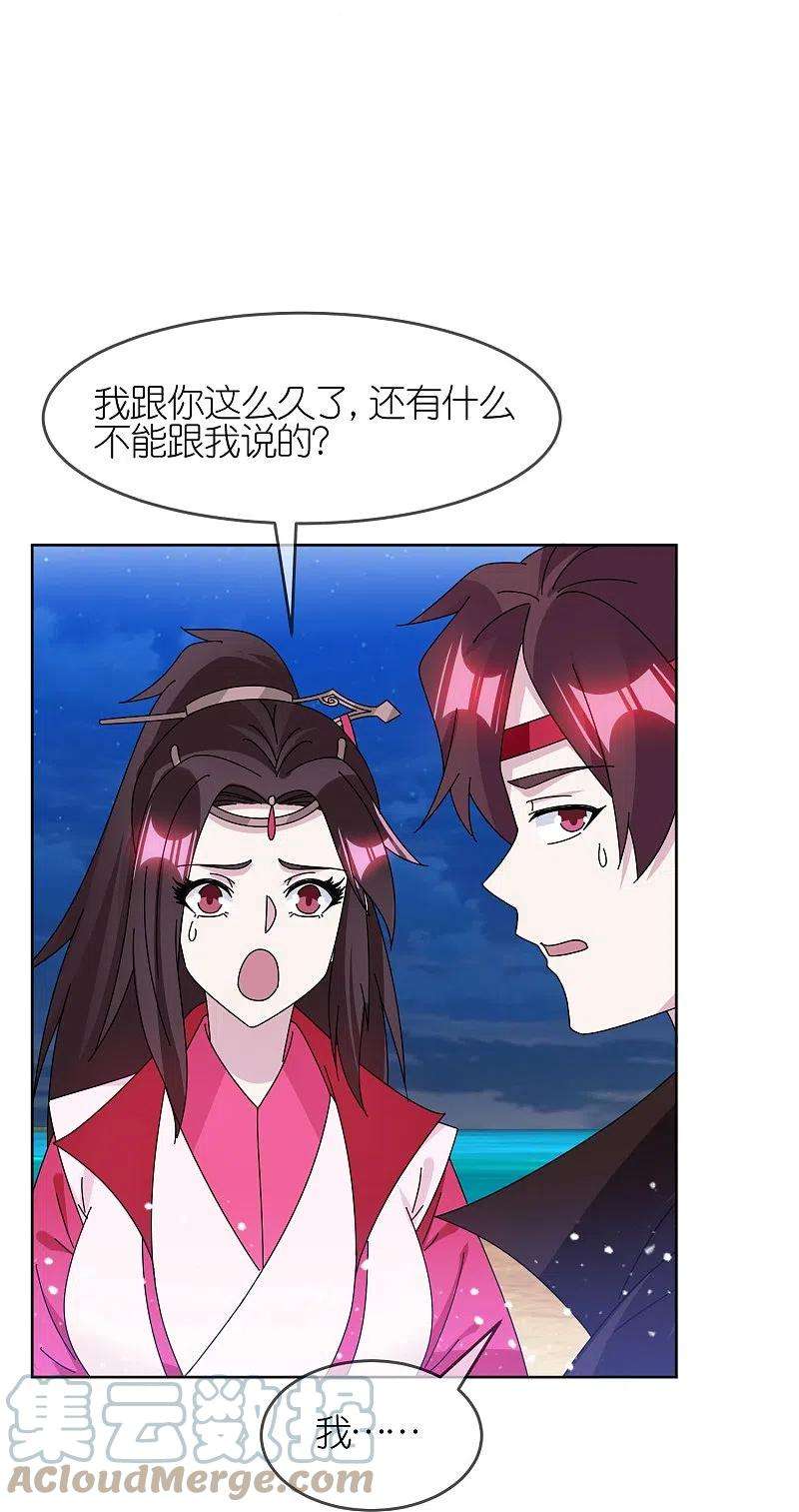 极品败家子322话 皇帝快不行了？