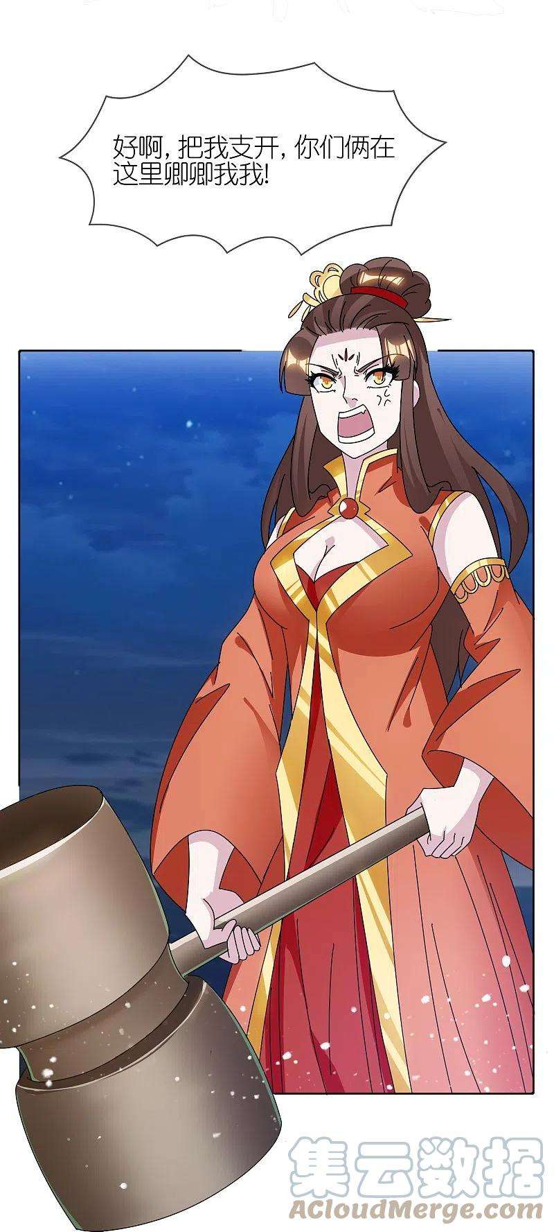 极品败家子322话 皇帝快不行了？