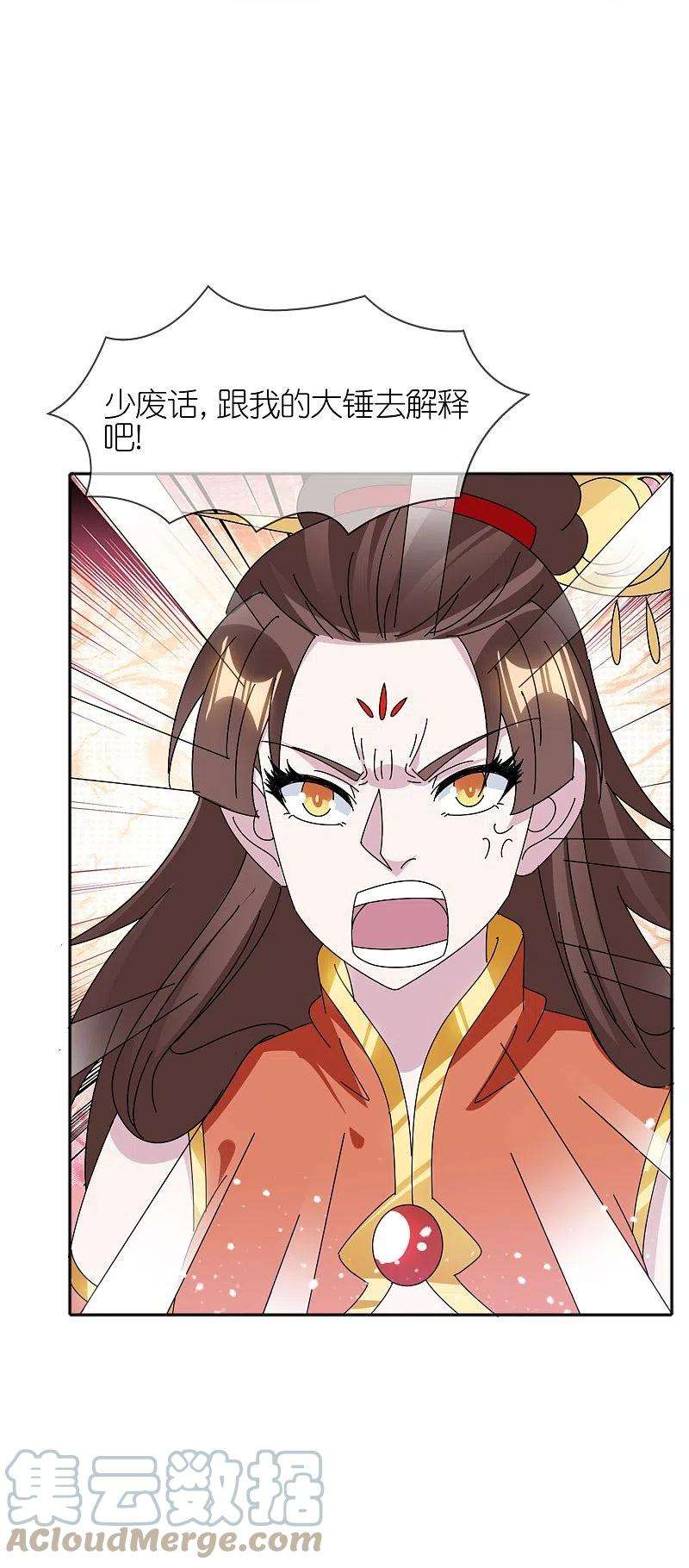 极品败家子322话 皇帝快不行了？