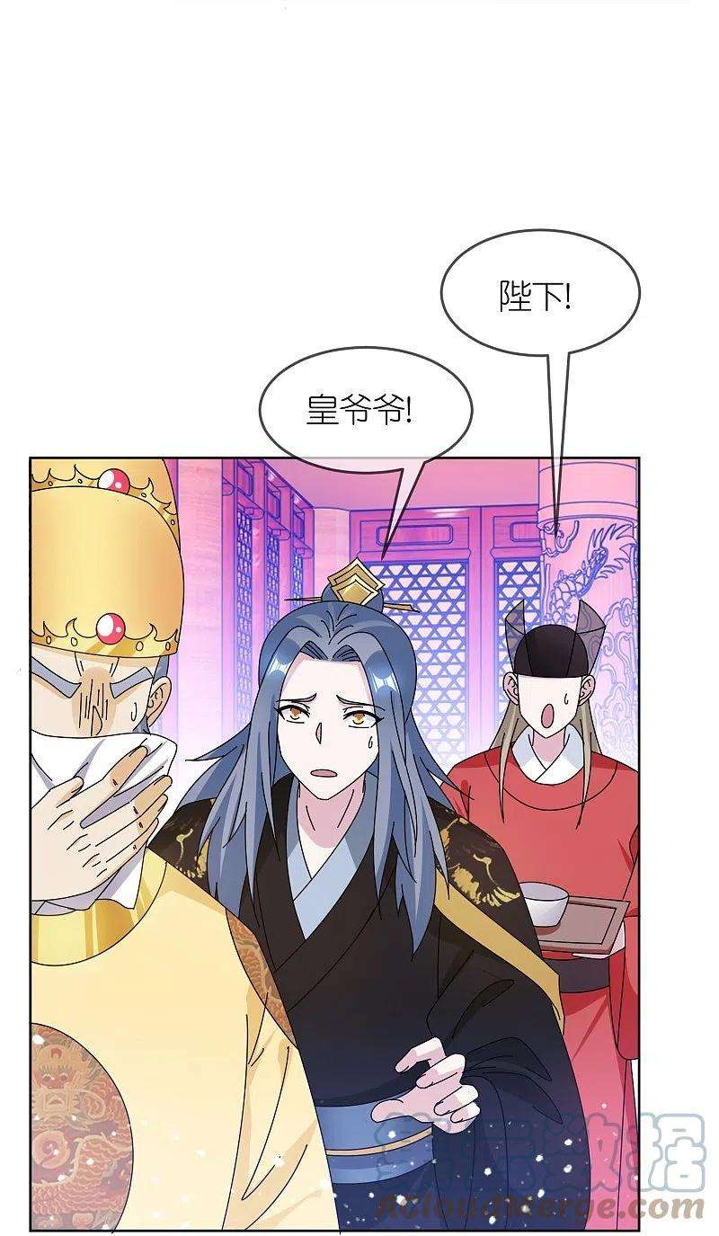 极品败家子322话 皇帝快不行了？