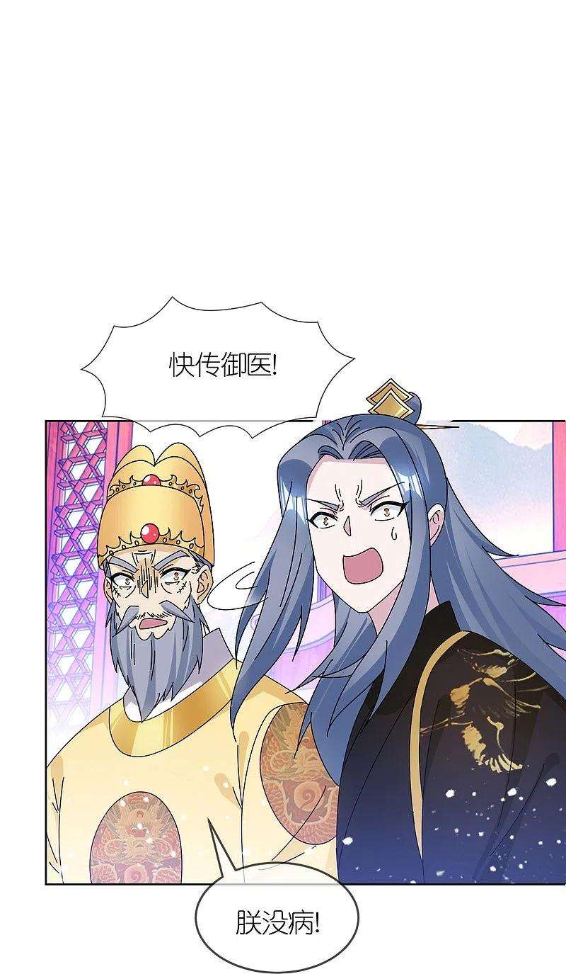 极品败家子322话 皇帝快不行了？