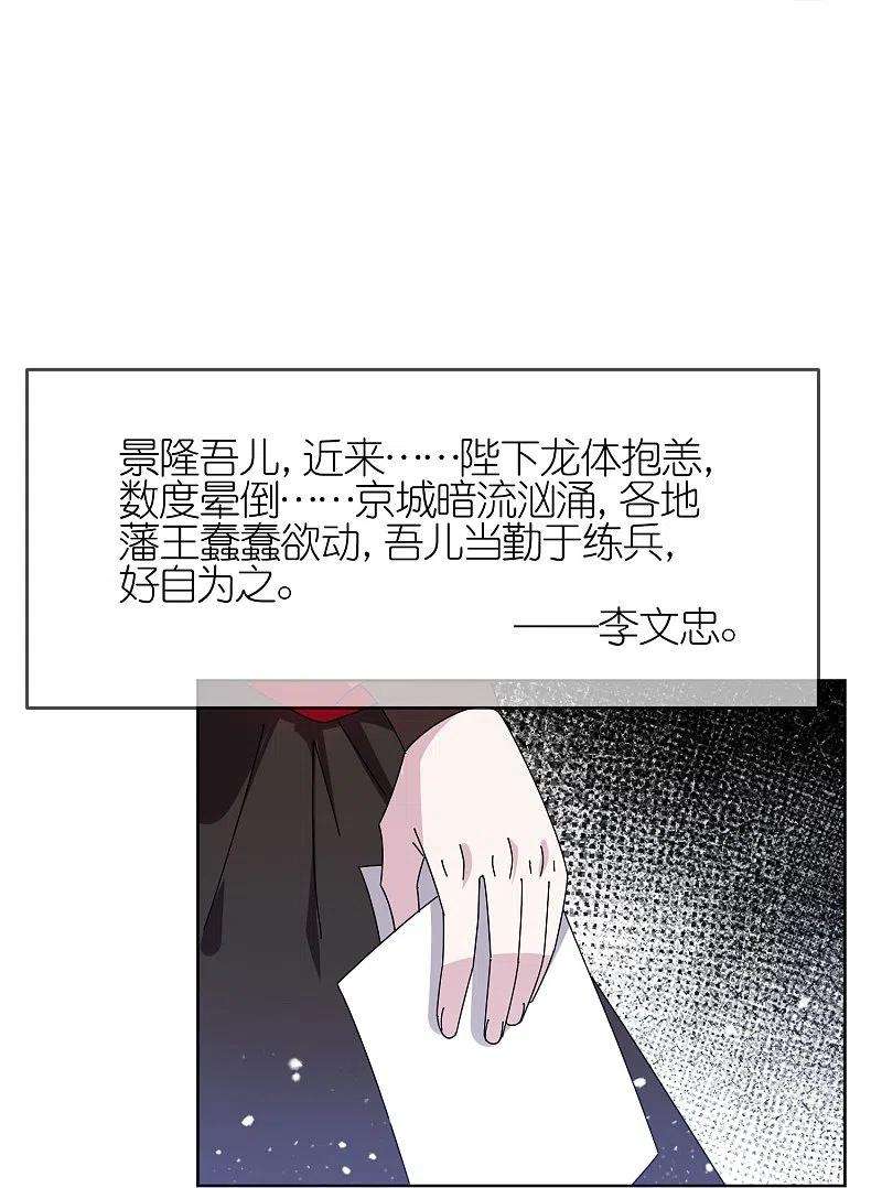 极品败家子322话 皇帝快不行了？