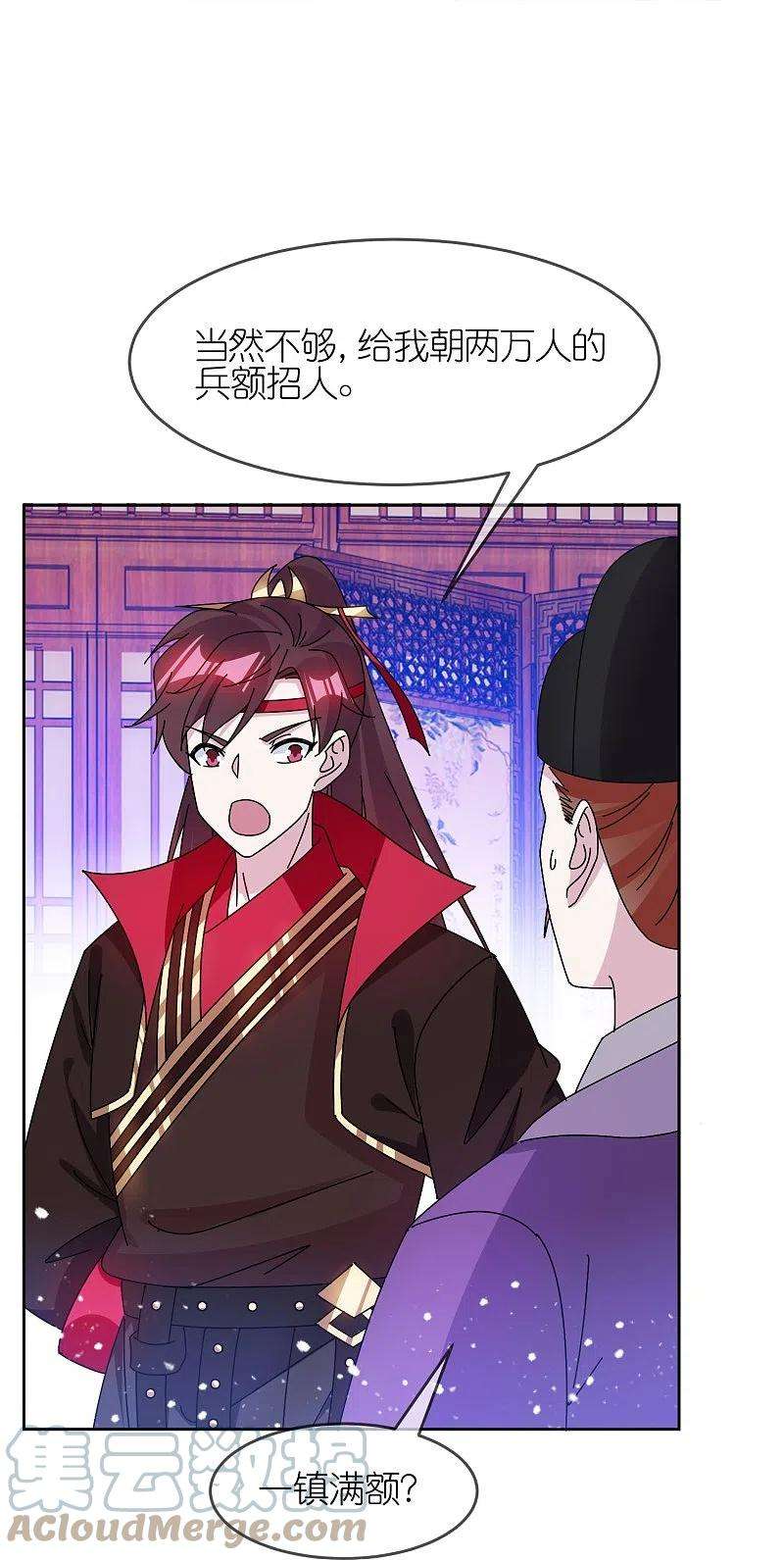 极品败家子323话 澎湖镇总兵