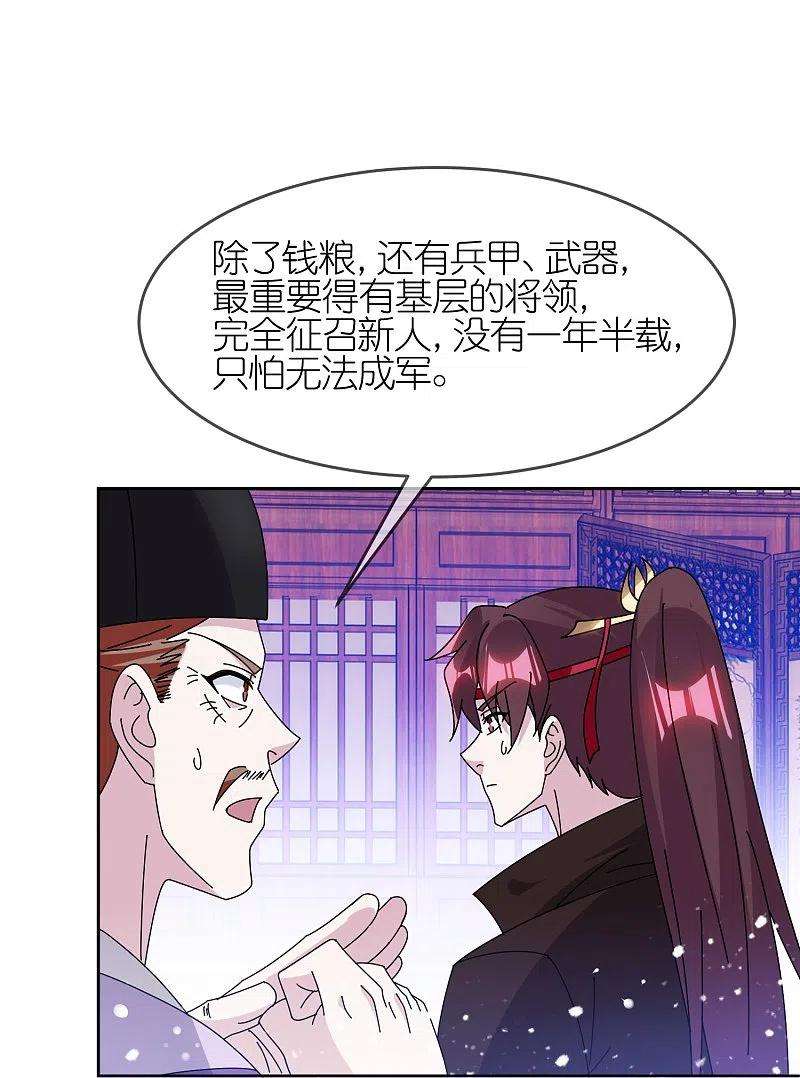 极品败家子323话 澎湖镇总兵