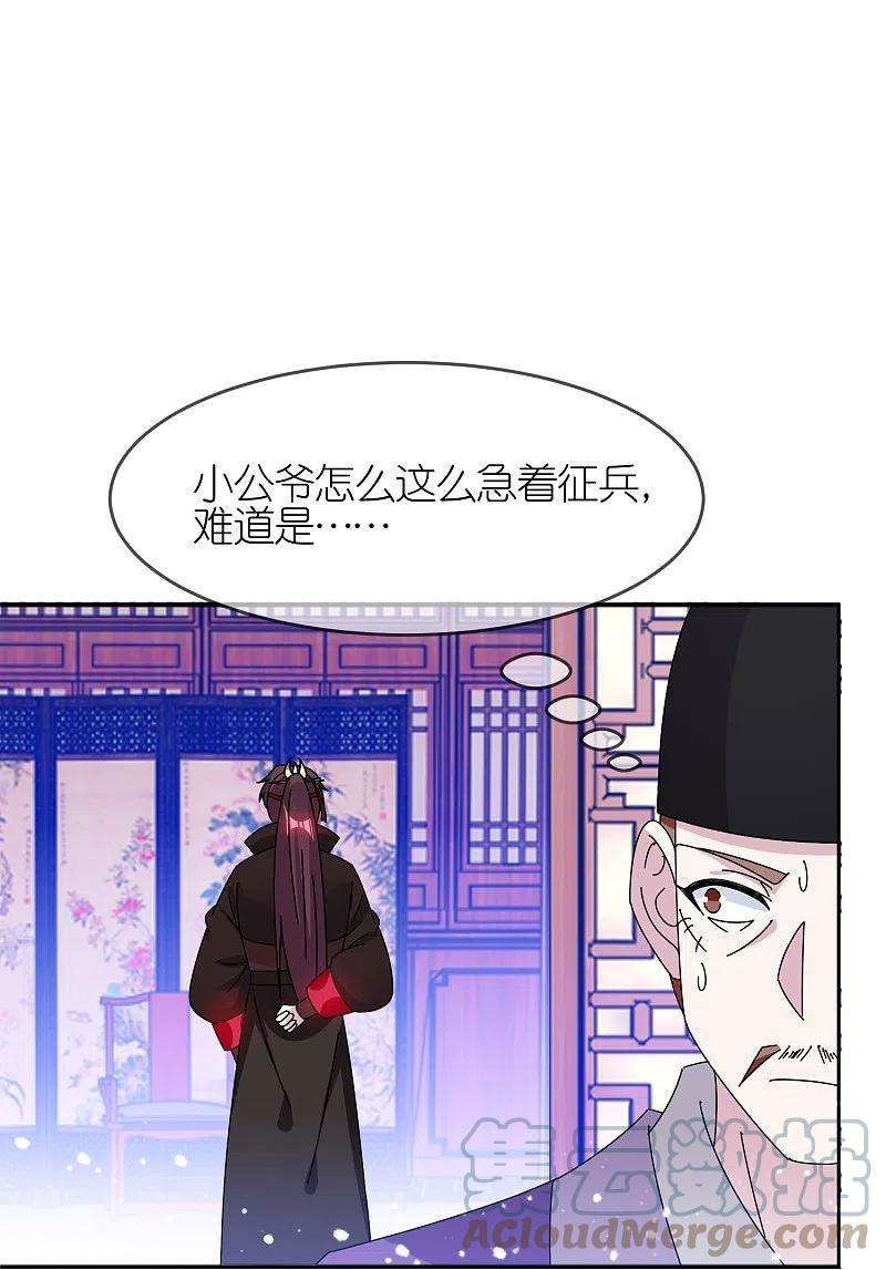 极品败家子323话 澎湖镇总兵