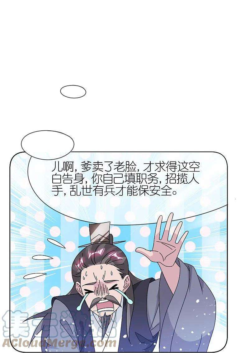 极品败家子323话 澎湖镇总兵