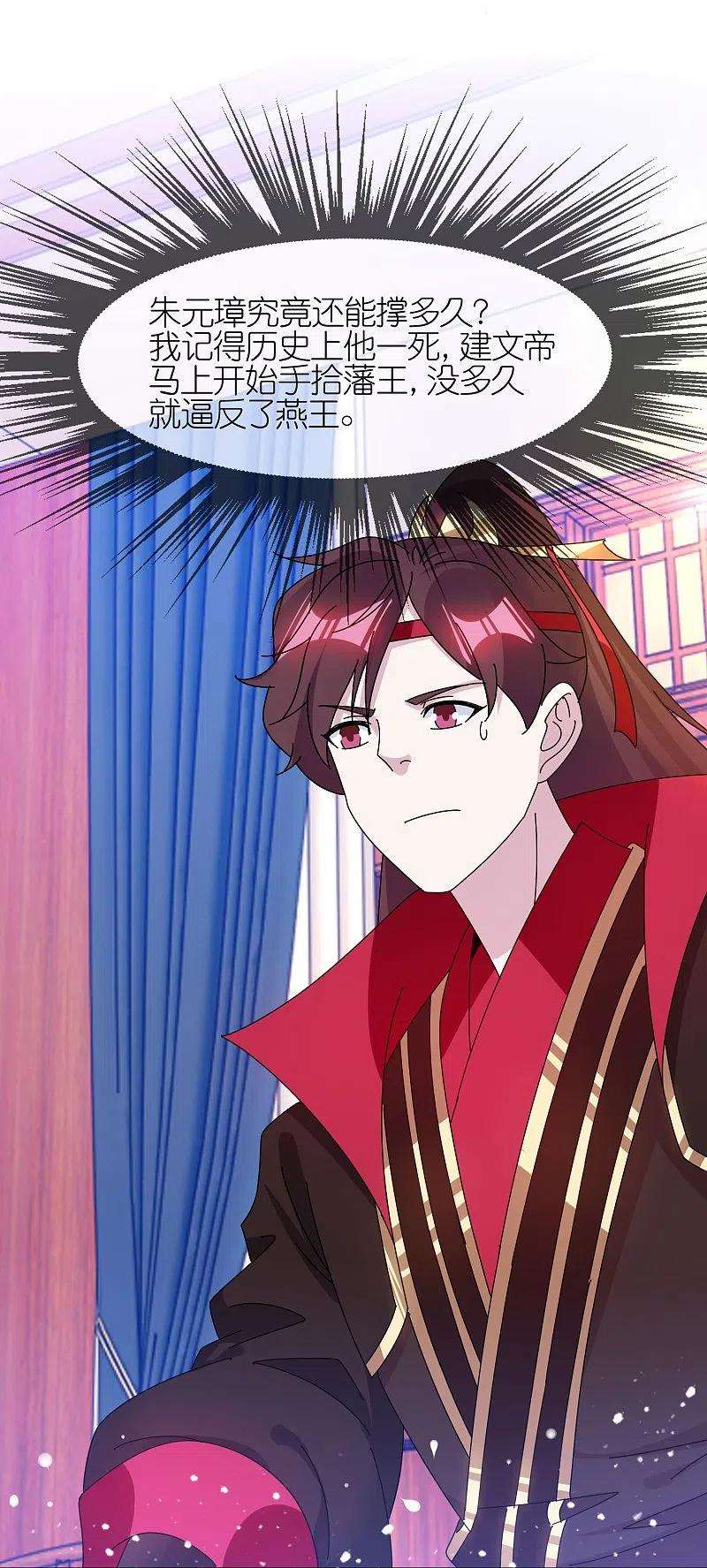 极品败家子323话 澎湖镇总兵