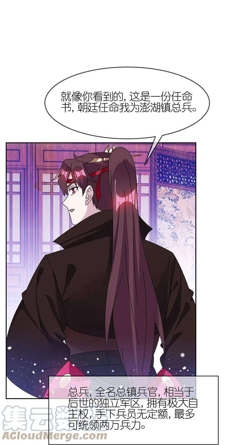 极品败家子323话 澎湖镇总兵