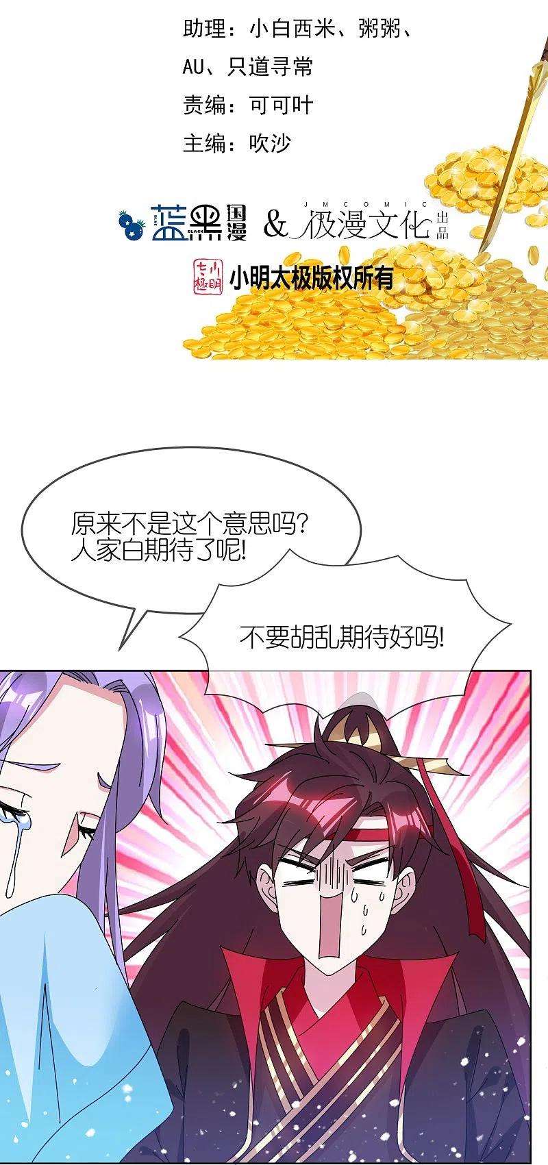 极品败家子324话 移驻泉州