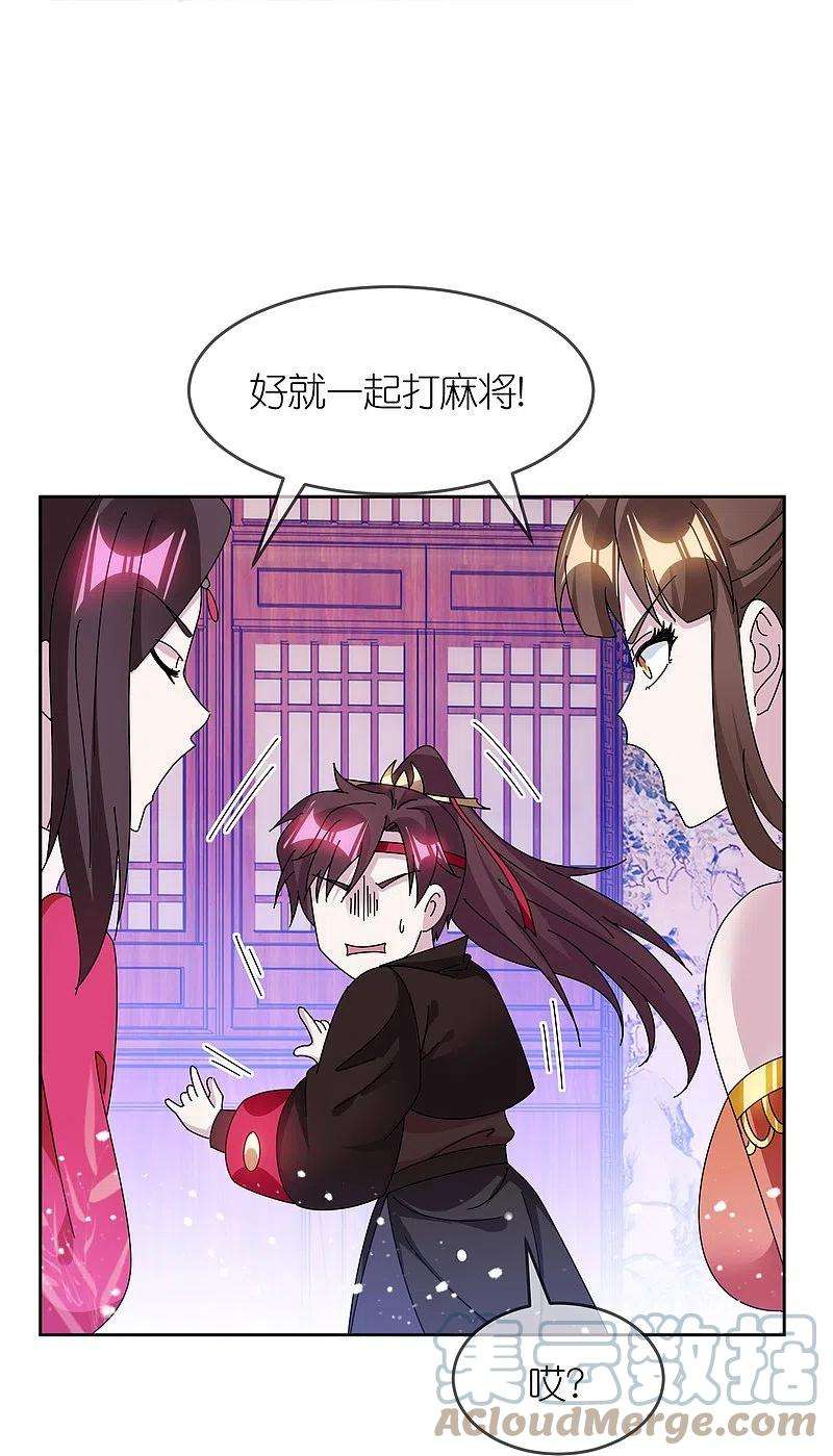 极品败家子324话 移驻泉州