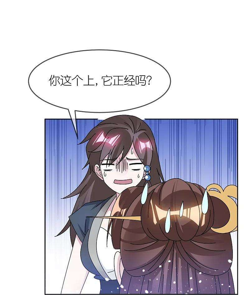 极品败家子324话 移驻泉州