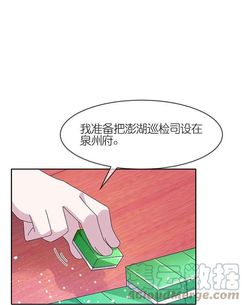 极品败家子324话 移驻泉州