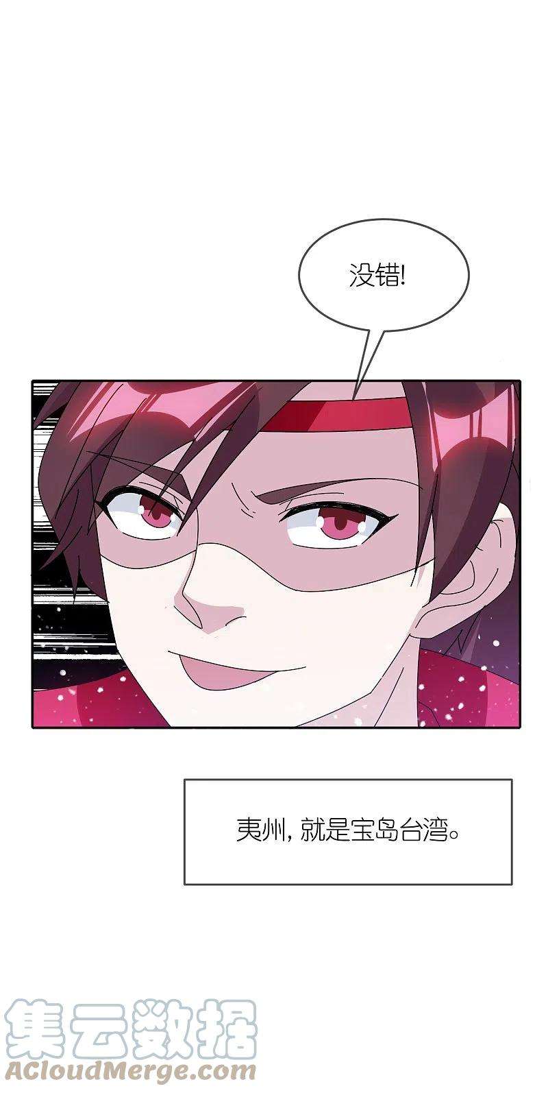 极品败家子324话 移驻泉州