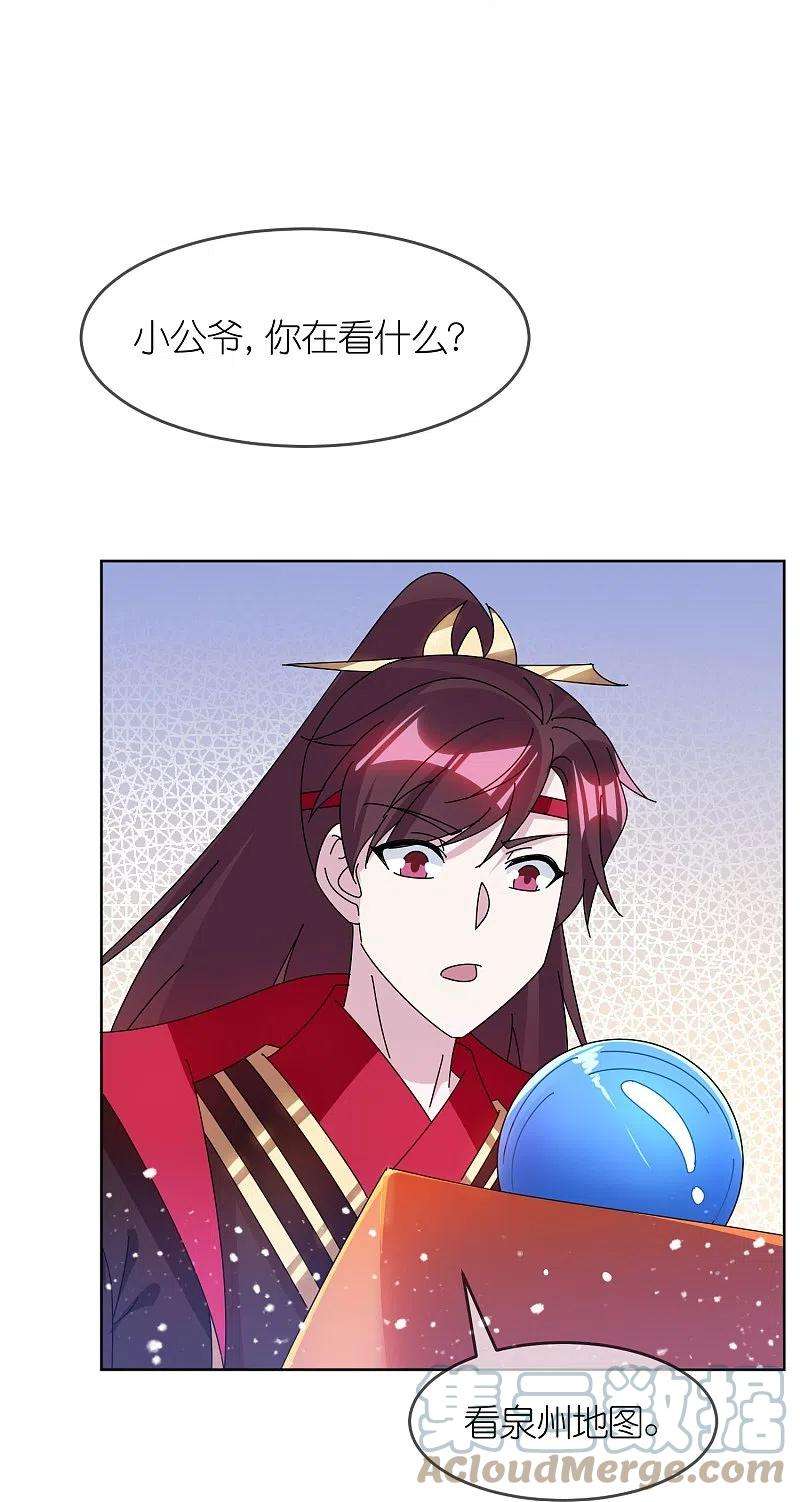 极品败家子324话 移驻泉州