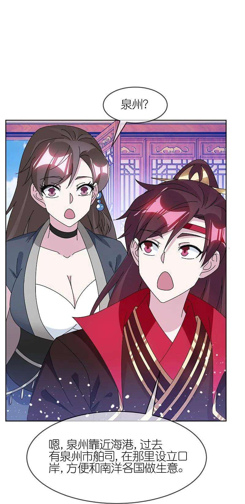 极品败家子324话 移驻泉州