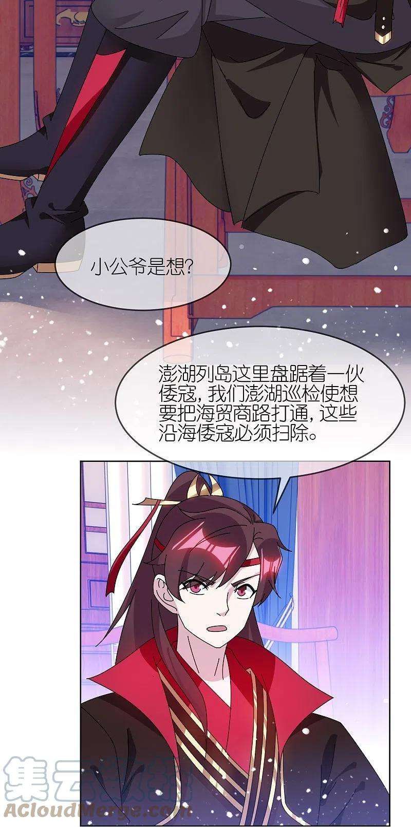 极品败家子325话 南军铁铉