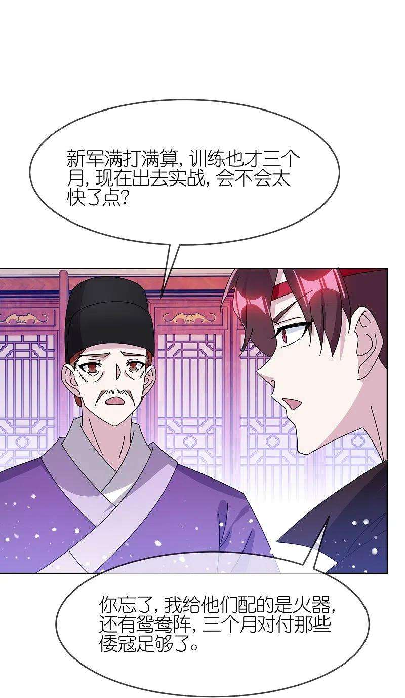 极品败家子325话 南军铁铉