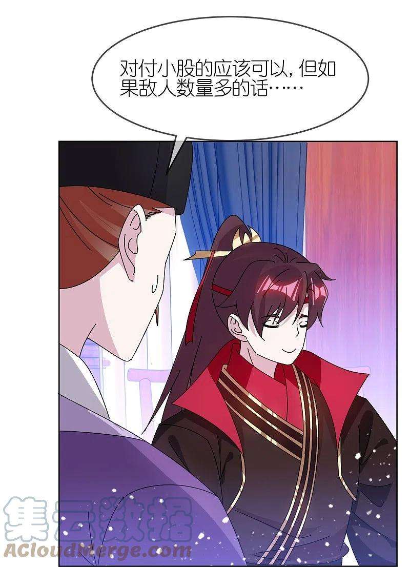 极品败家子325话 南军铁铉