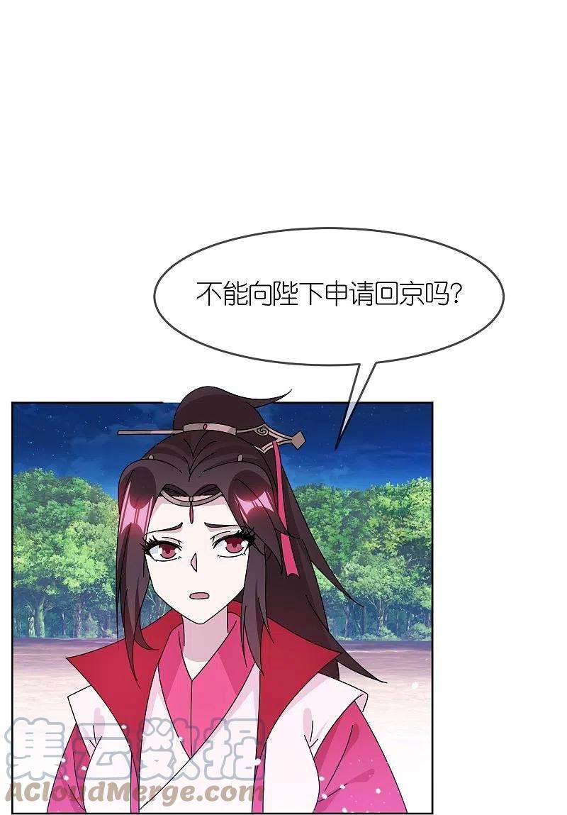 极品败家子325话 南军铁铉