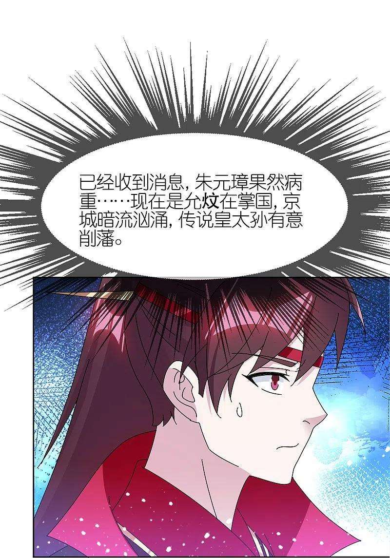 极品败家子325话 南军铁铉