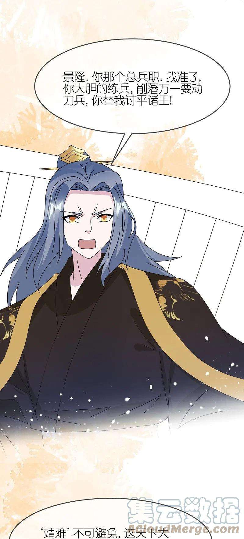 极品败家子327话 扫平沿海倭寇