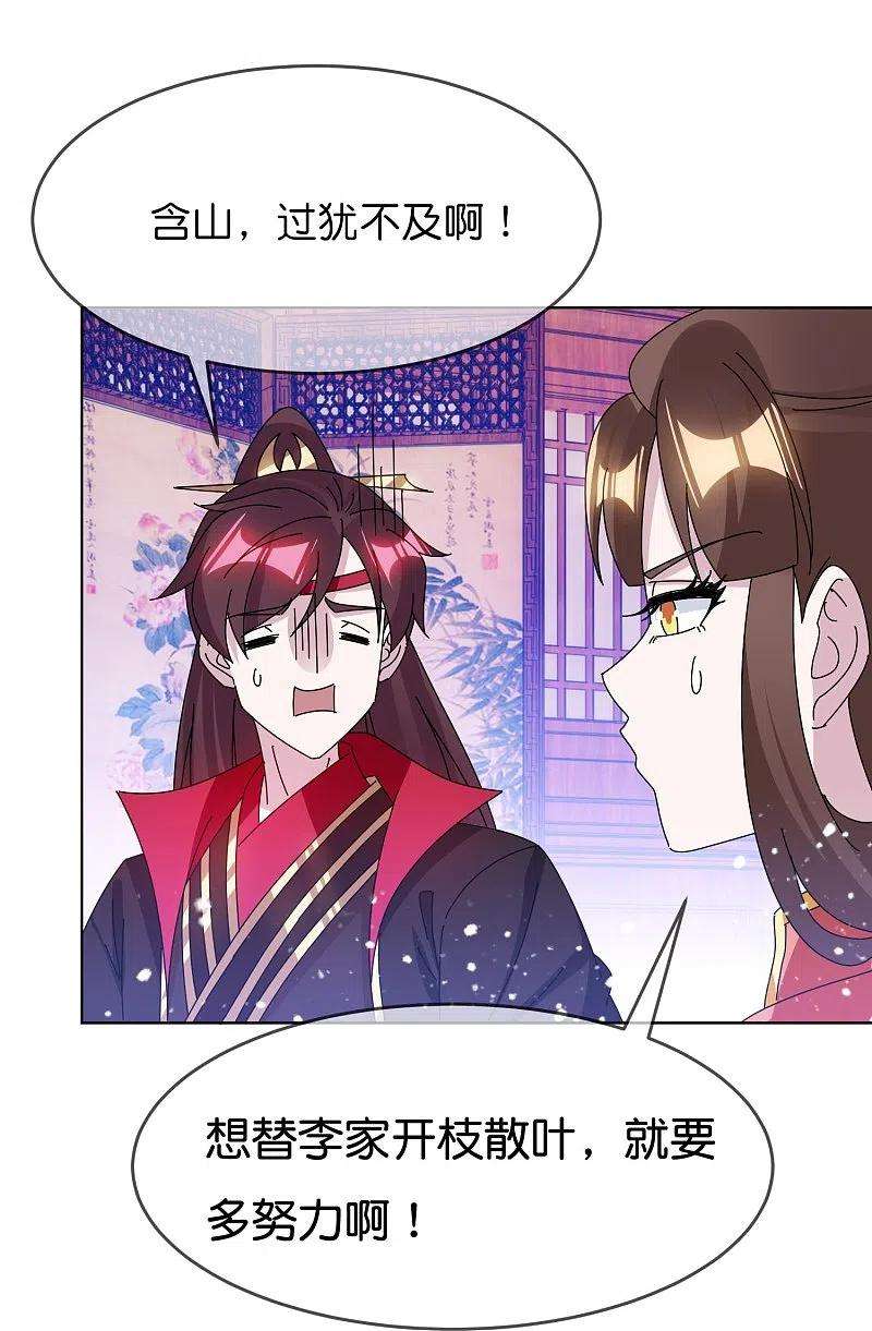 极品败家子327话 扫平沿海倭寇