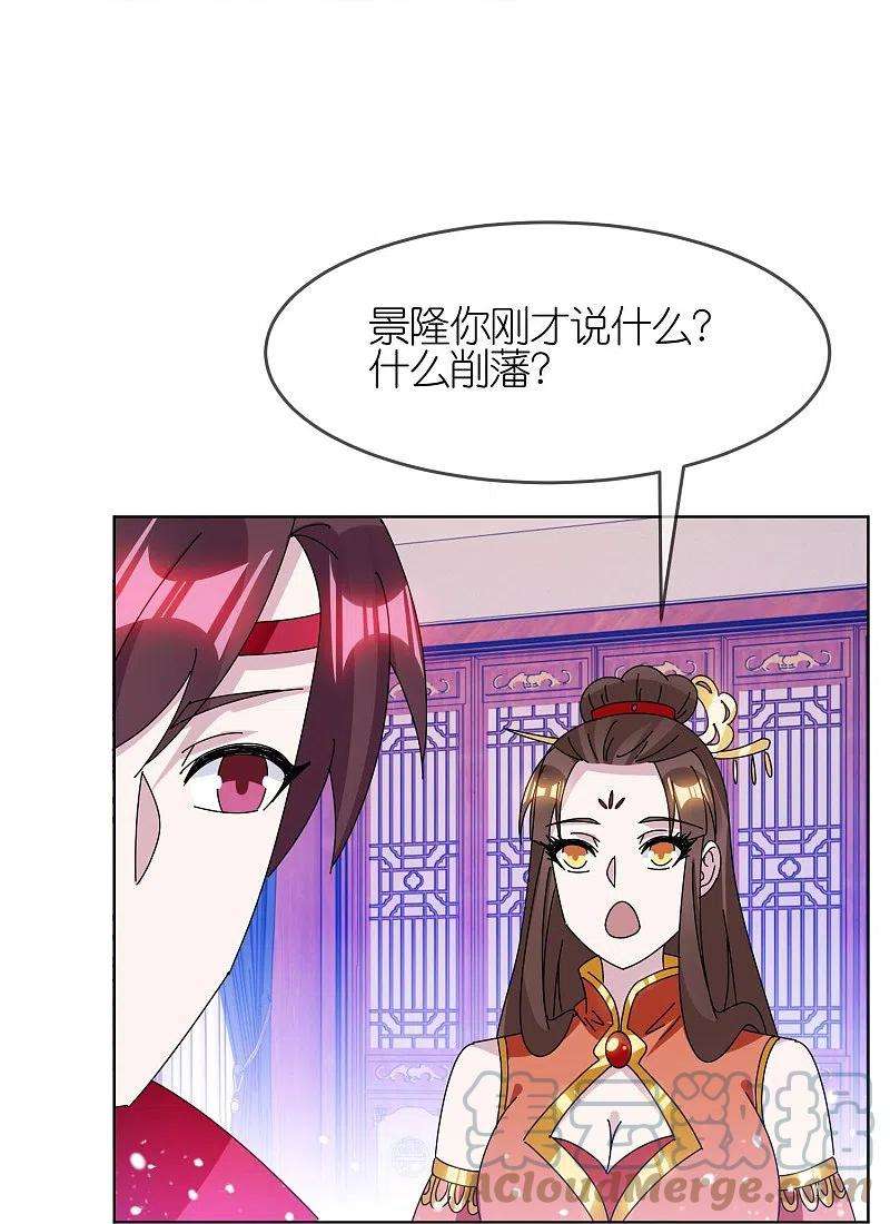 极品败家子327话 扫平沿海倭寇