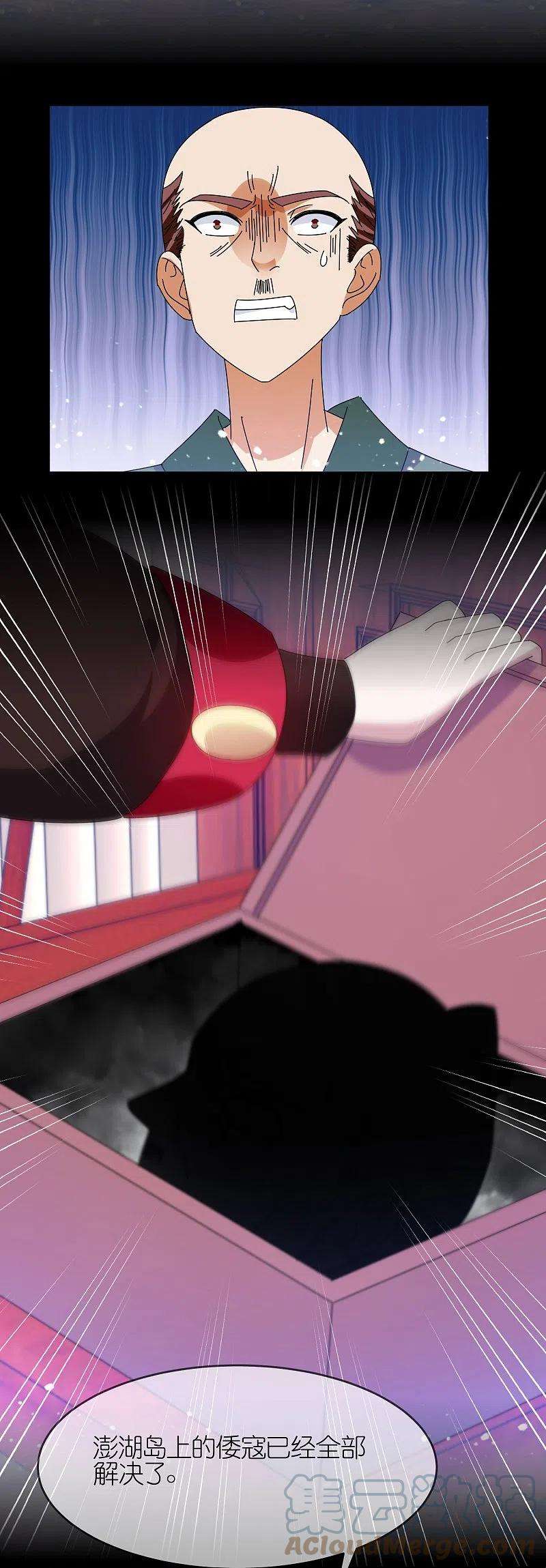 极品败家子327话 扫平沿海倭寇