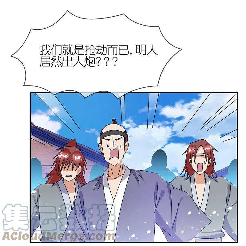 极品败家子327话 扫平沿海倭寇