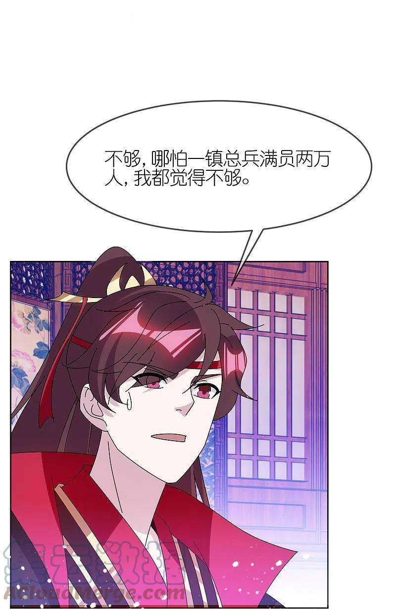 极品败家子327话 扫平沿海倭寇