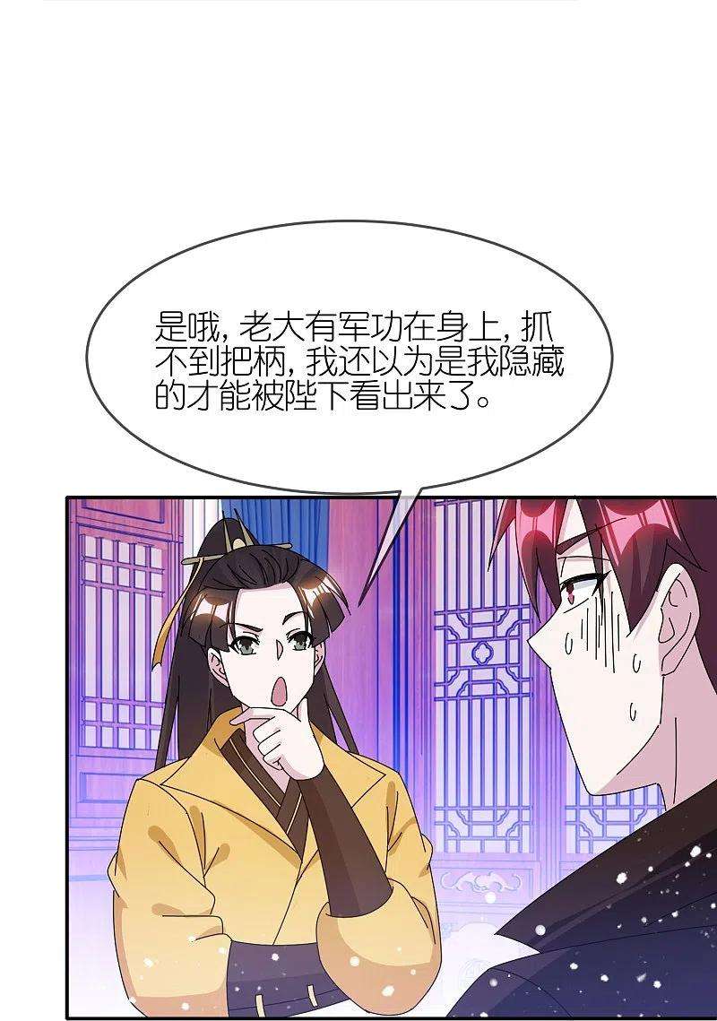 极品败家子328话 海洋贸易