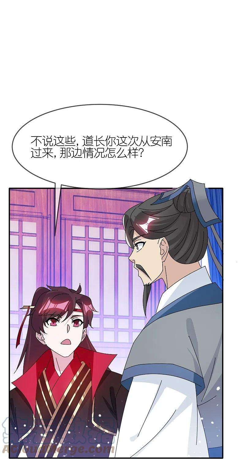 极品败家子328话 海洋贸易
