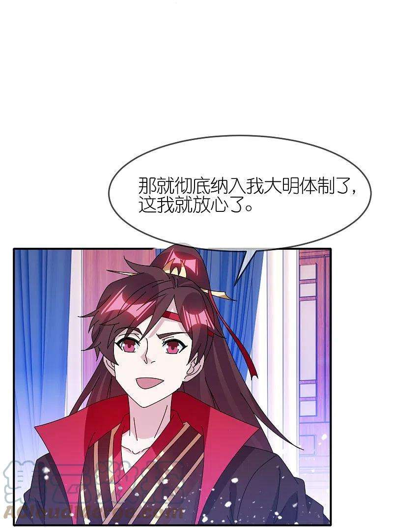 极品败家子328话 海洋贸易