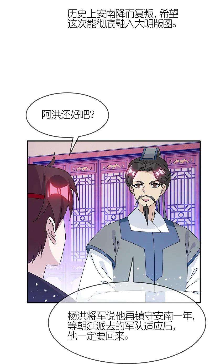 极品败家子328话 海洋贸易