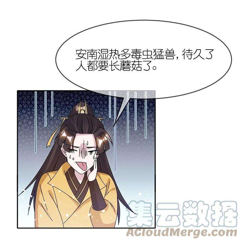 极品败家子328话 海洋贸易