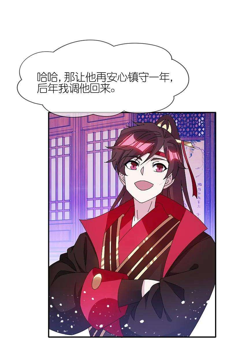极品败家子328话 海洋贸易