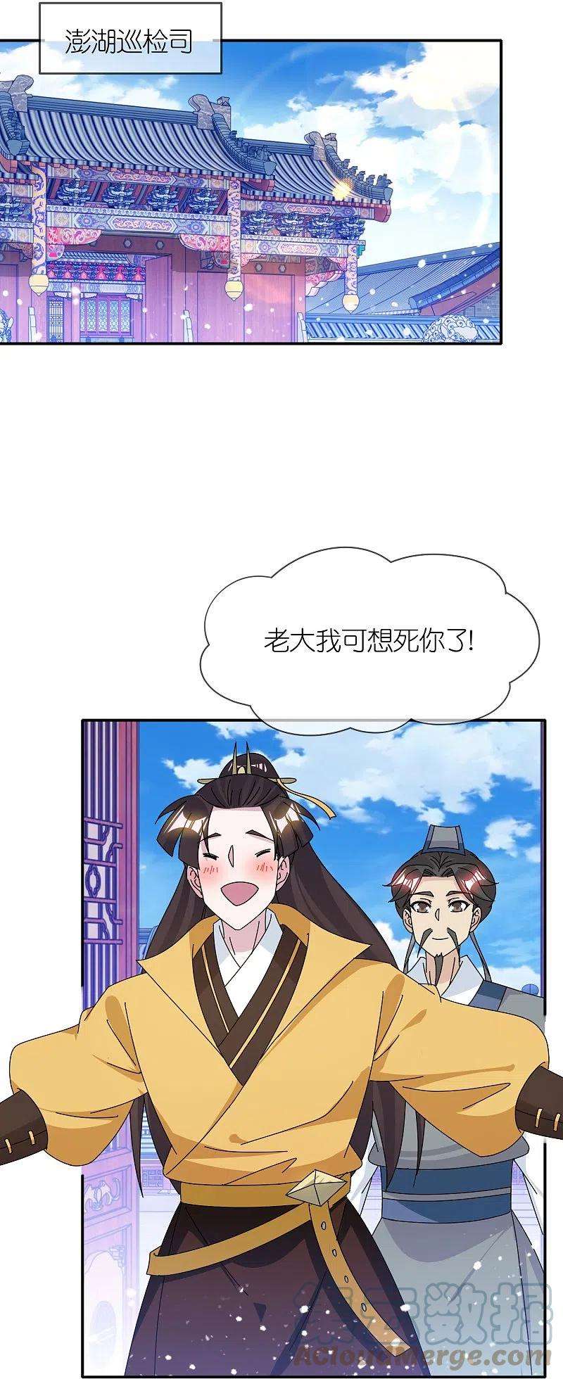 极品败家子328话 海洋贸易