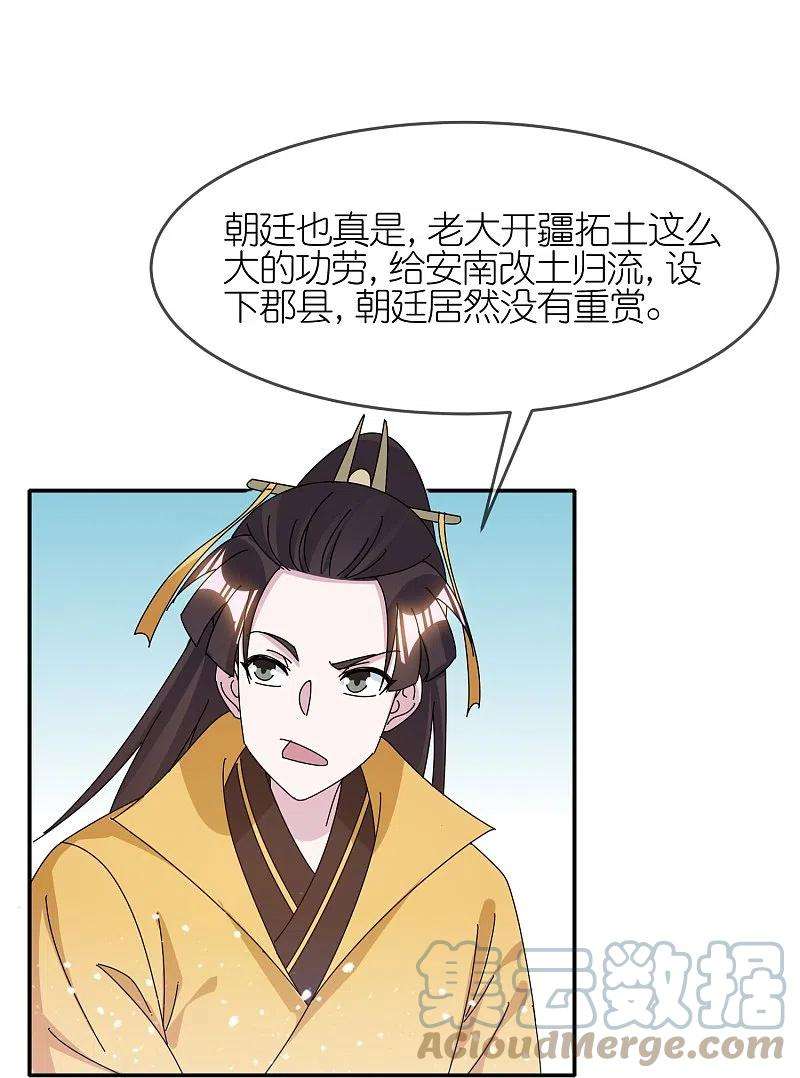 极品败家子328话 海洋贸易