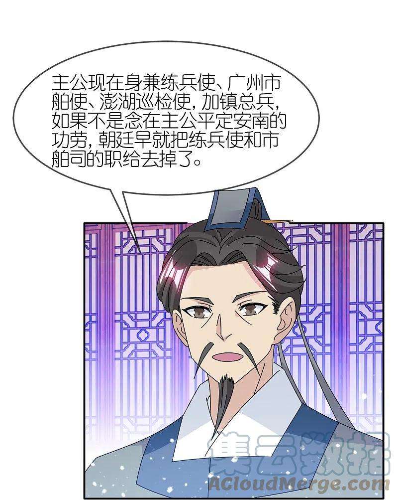 极品败家子328话 海洋贸易